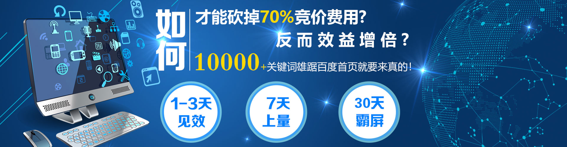 达坂城百度推广排名